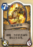 炉石传说乱斗模式之联合对抗麦卡佐德怎么玩