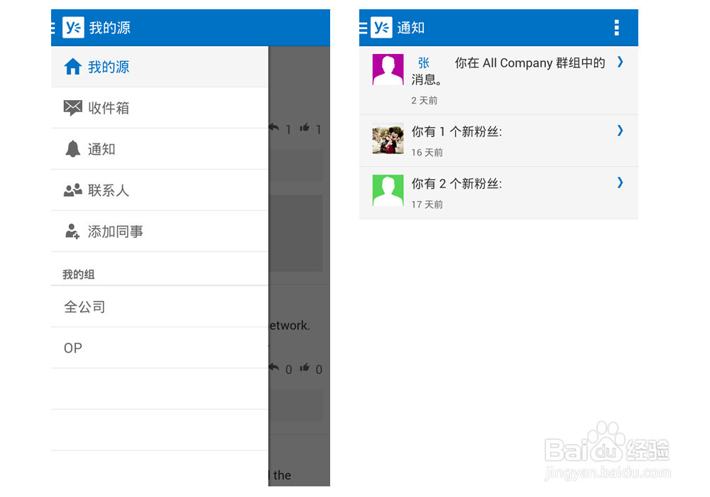 企业移动办公软件推荐榜AppTop10
