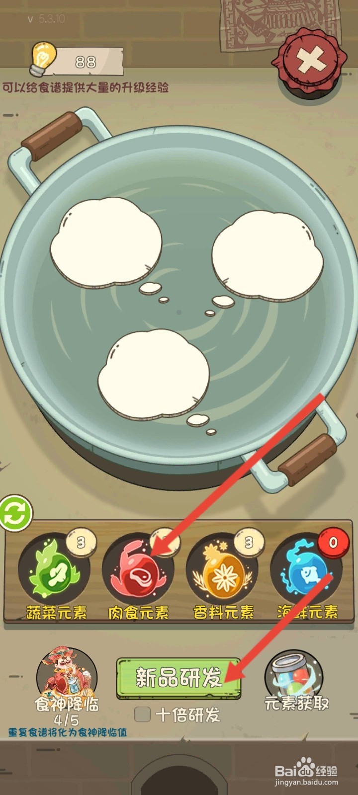 爸爸的面馆如何研发家常土豆面