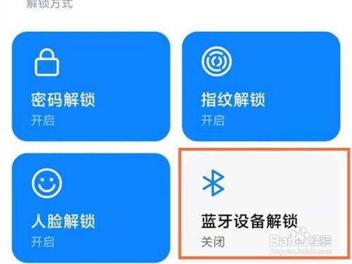 小米手环6怎么禁用锁屏密码