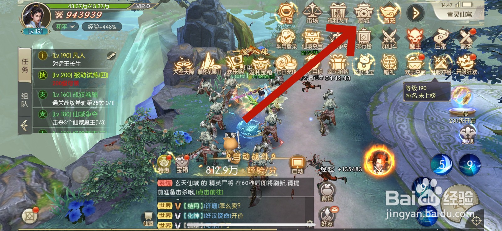 剑玲珑引路石怎么获得