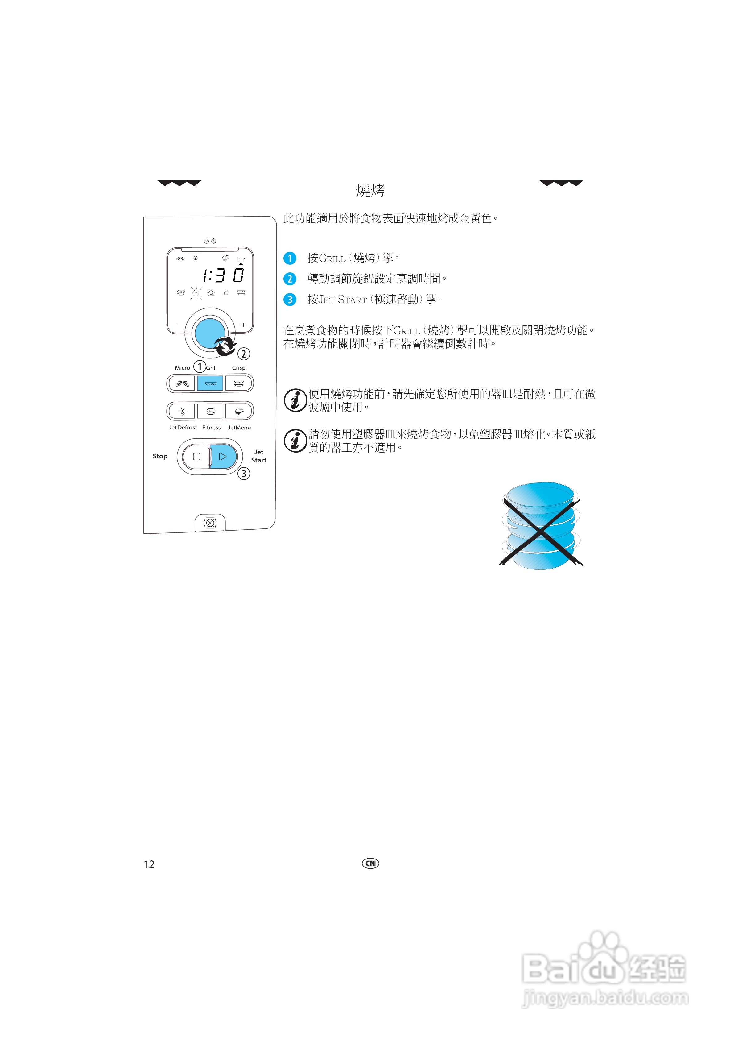 惠而浦VT266微波炉用户手册:[1]