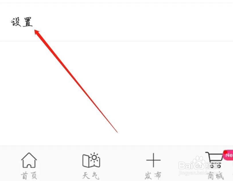 渔获如何清空缓存数据的