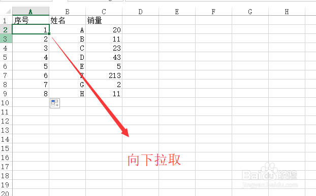 Excel中删除行如何更新序号