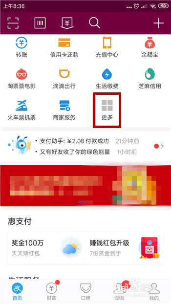 蚂蚁庄园小课堂2月5号正确答案