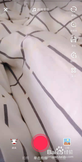 抖音如何上传本地音乐