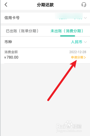疫情影响信用卡怎么申请延期还款