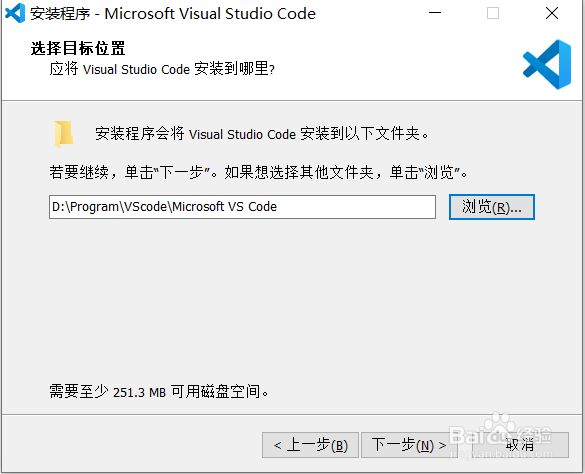 VScode安装与配置