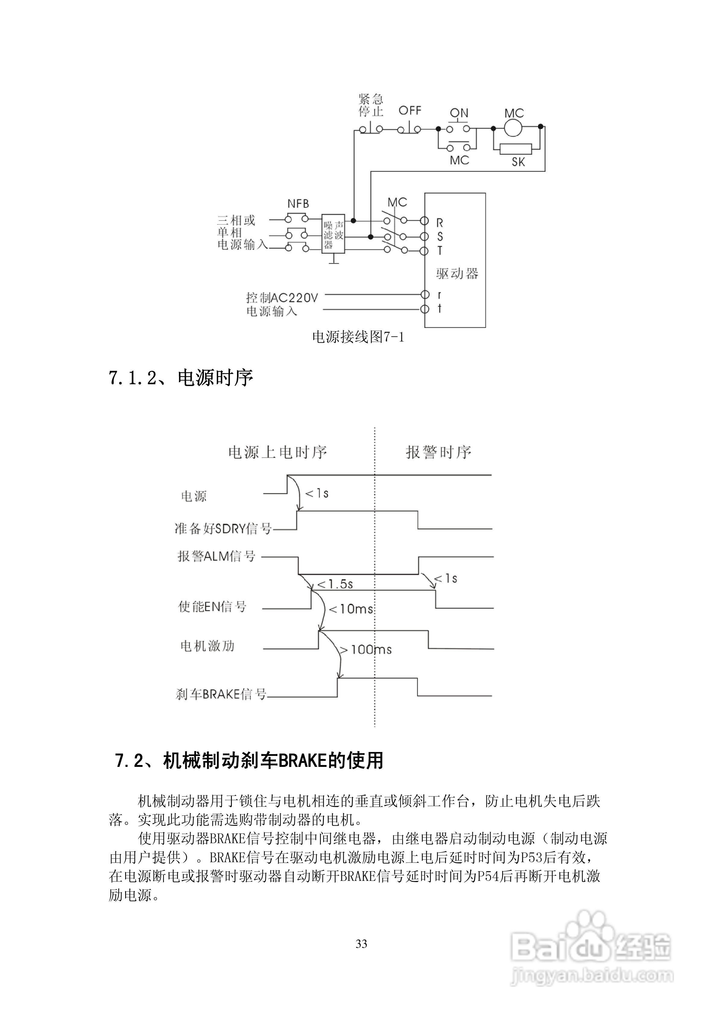 鑫科瑞数控DS301系列全数字式单通道交流伺服驱动器用:[4]