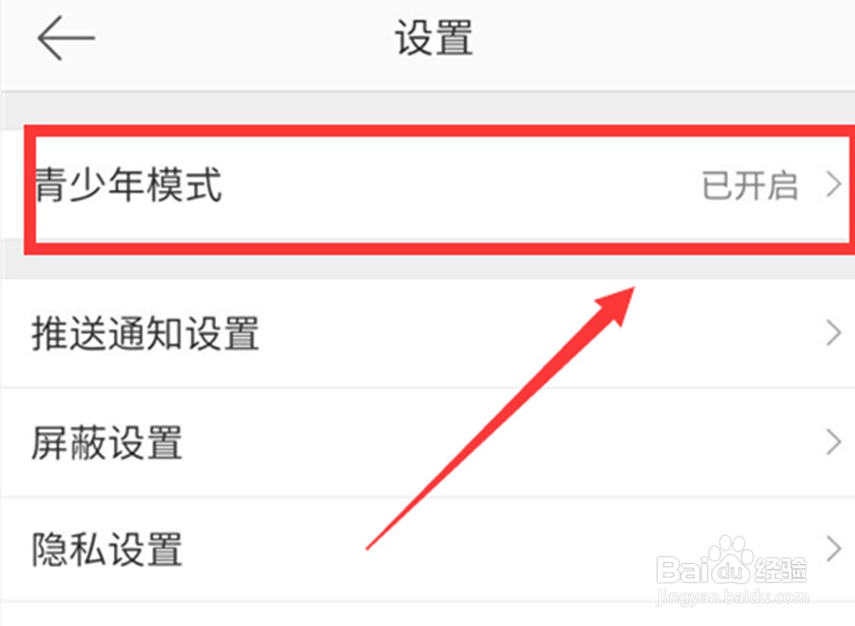 手机端微博青少年模式具体的打开方式