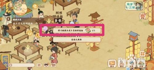 桃源深处有人家如何将桃源乡史交给好运叔