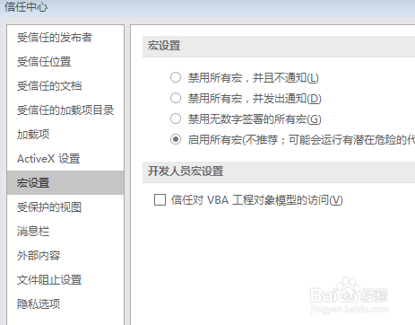 EXCEL选中单元格整行变色，可调节