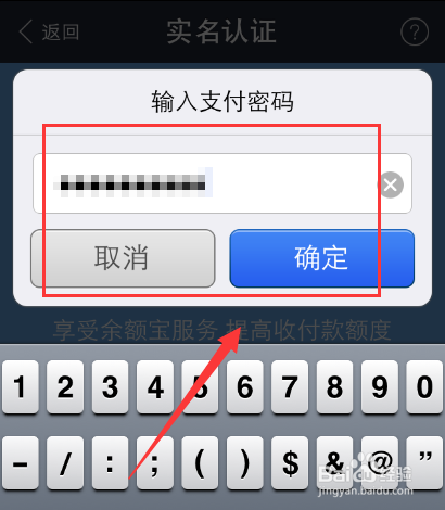 支付宝支付怎么设置必须使用手机验证码