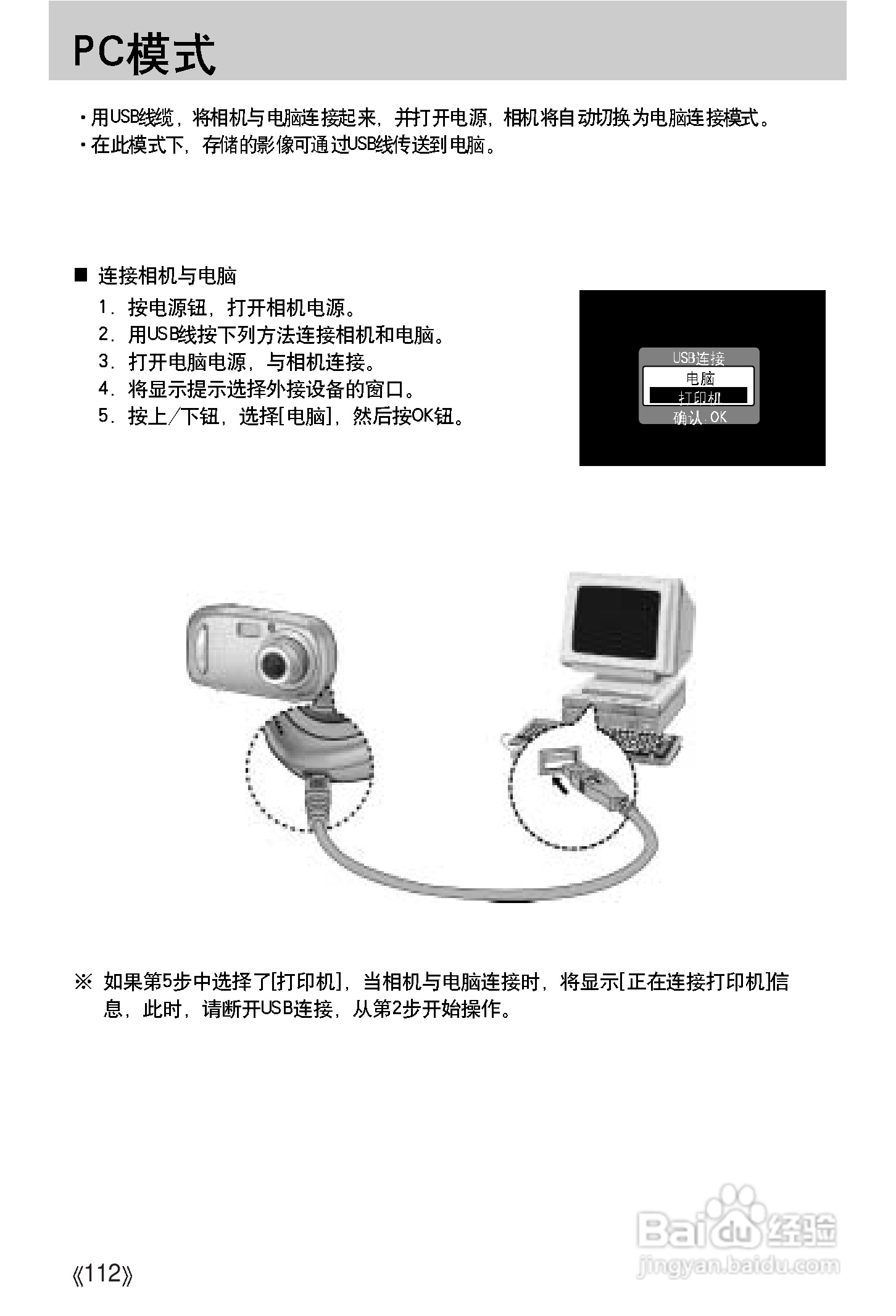 三星A502数码相机使用说明书:[12]