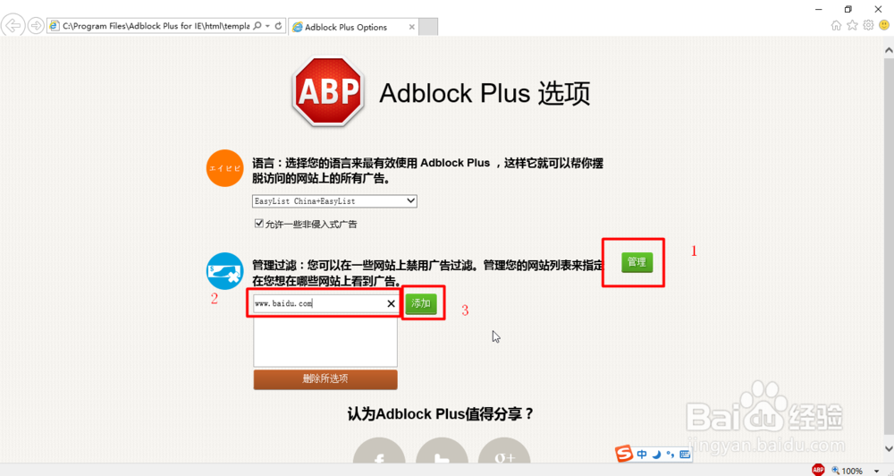 如何去除烦人的网页广告和视频广告