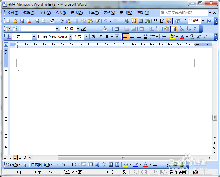 word2003如何将艺术字变成图片