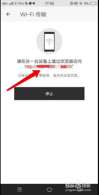 xmind如何实现手机与电脑之间文件传输