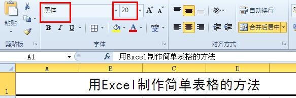 如何制作excel表格 怎么用excel做表格
