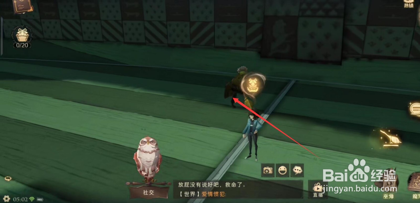哈利波特魔法觉醒9.26巧克力蛙npc位置在哪