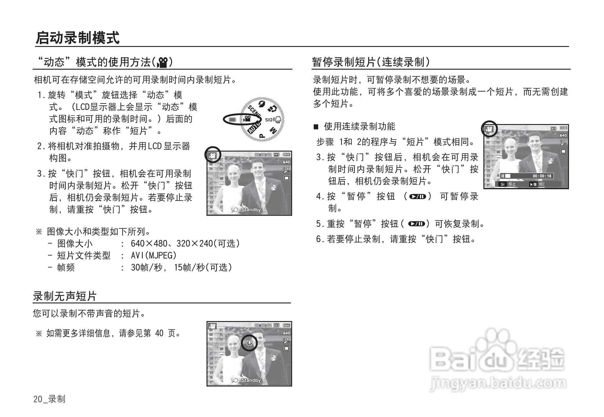 三星D860数码相机使用说明书:[3]