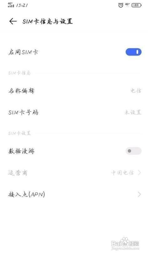 vivos9的5g网络怎么取消呢