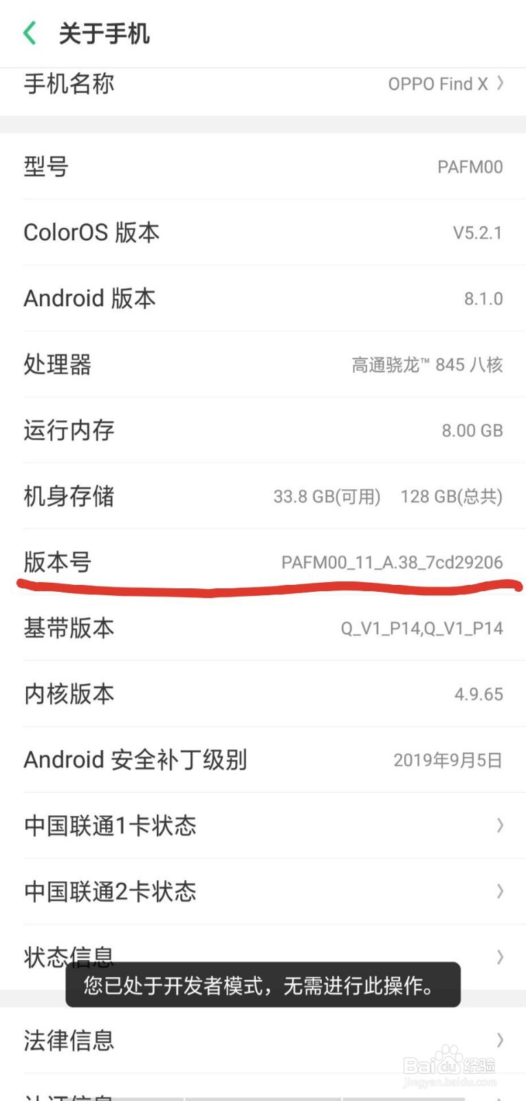 如何设置虚拟定位