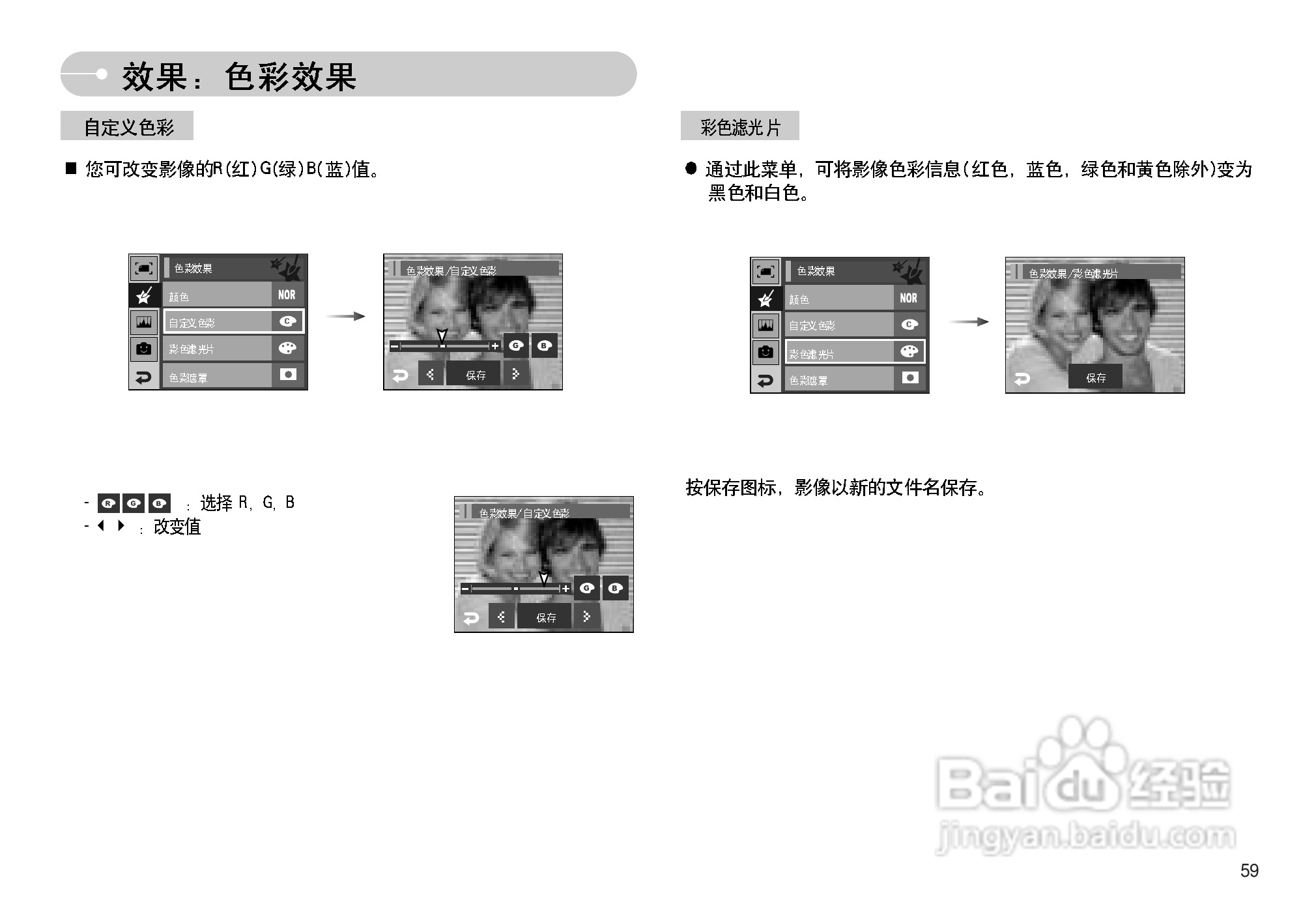 三星I7数码相机使用说明书:[6]