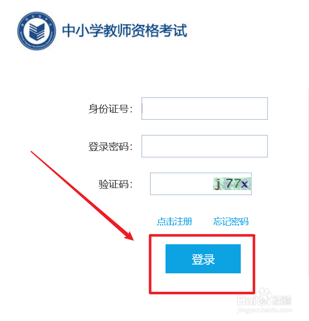 教师资格证在哪里支付#校园分享#
