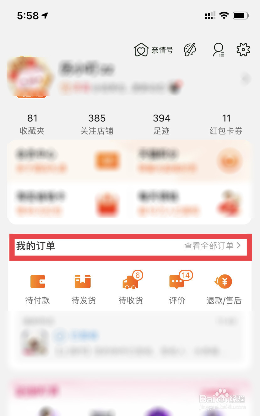 淘宝交易快照是什么在哪可以看交易快照