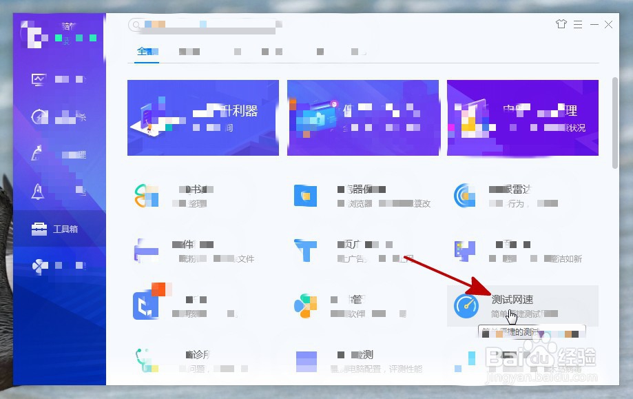 怎么测试网速？