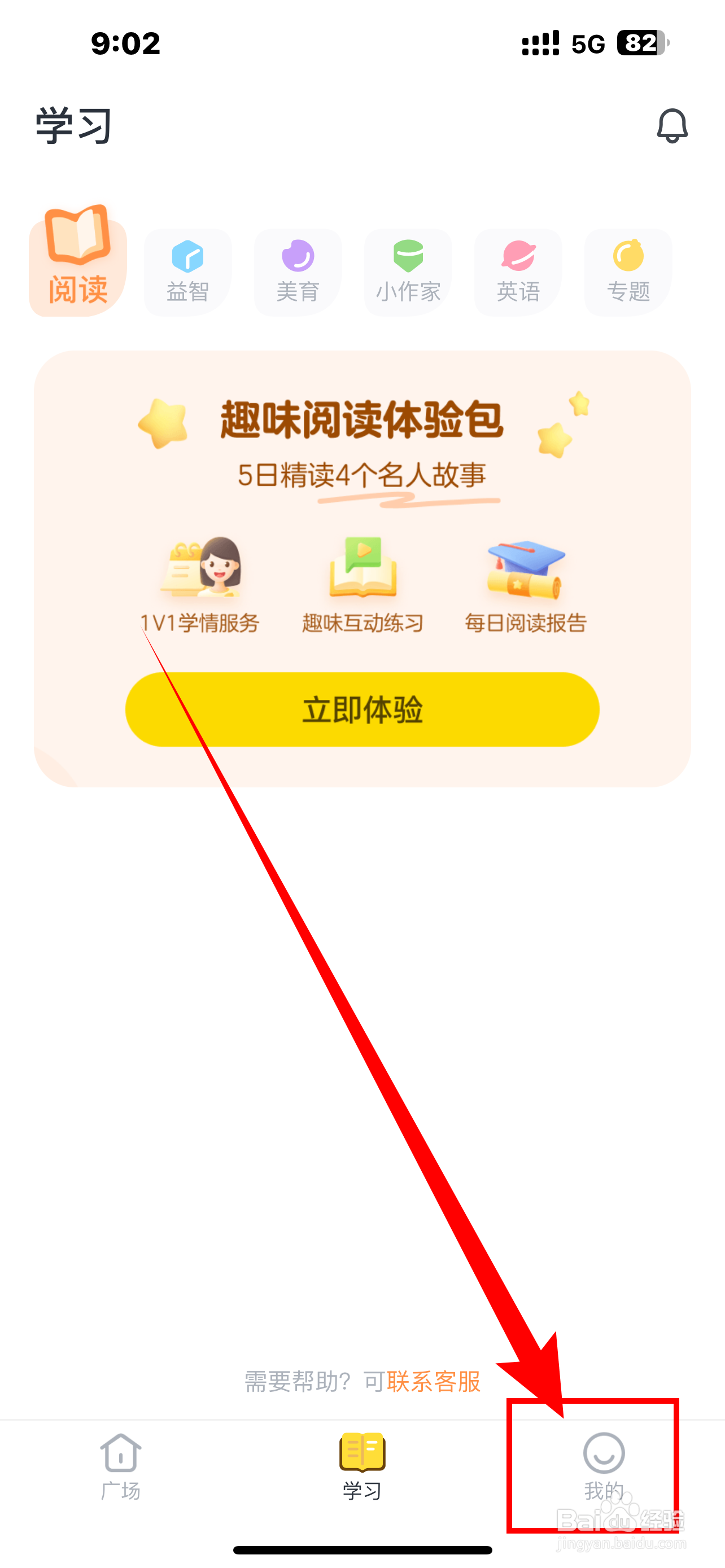 《叫叫》护眼模式怎么开启？
