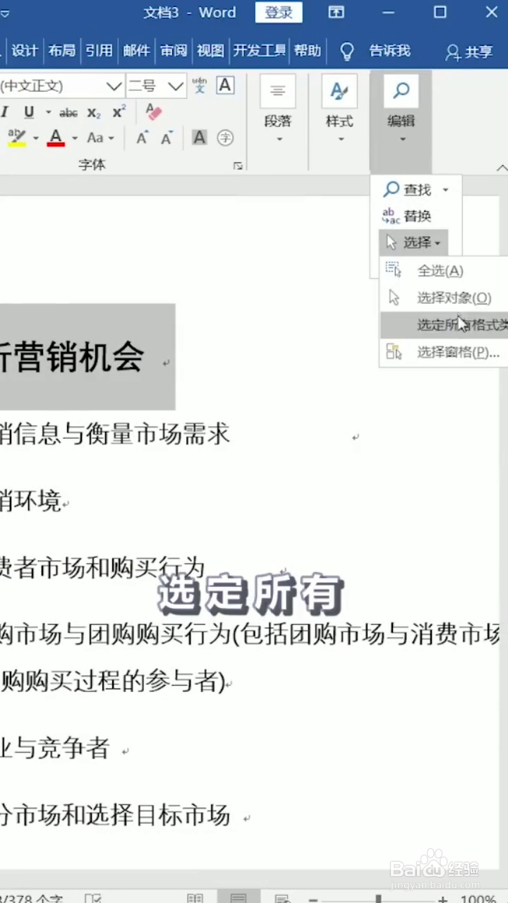 如何将word转成ppt？