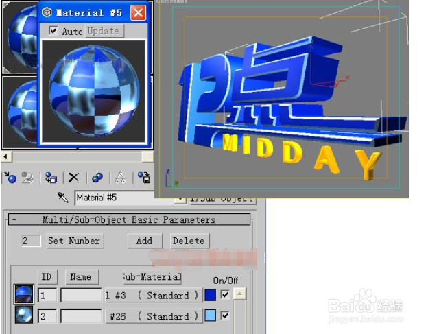 3dmax动画制作教程