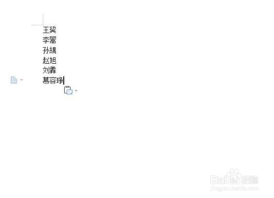 在excel中如何给生僻字加注拼音