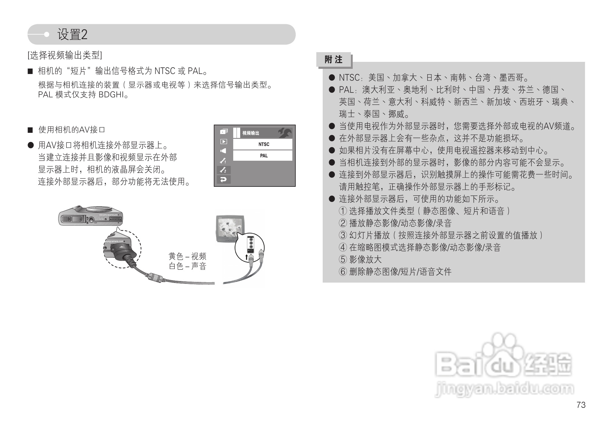 三星L74数码相机使用说明书:[8]