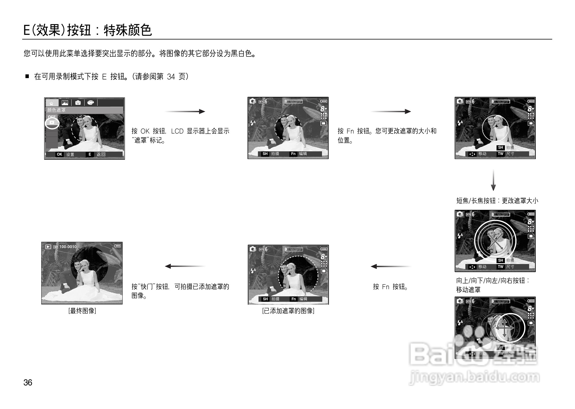三星L83T数码相机使用说明书:[4]