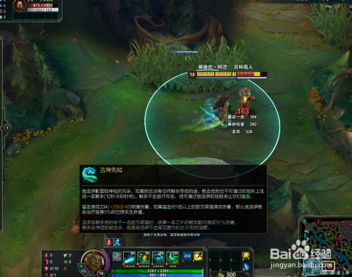 英雄联盟海兽祭司俄洛伊技能操作剖析