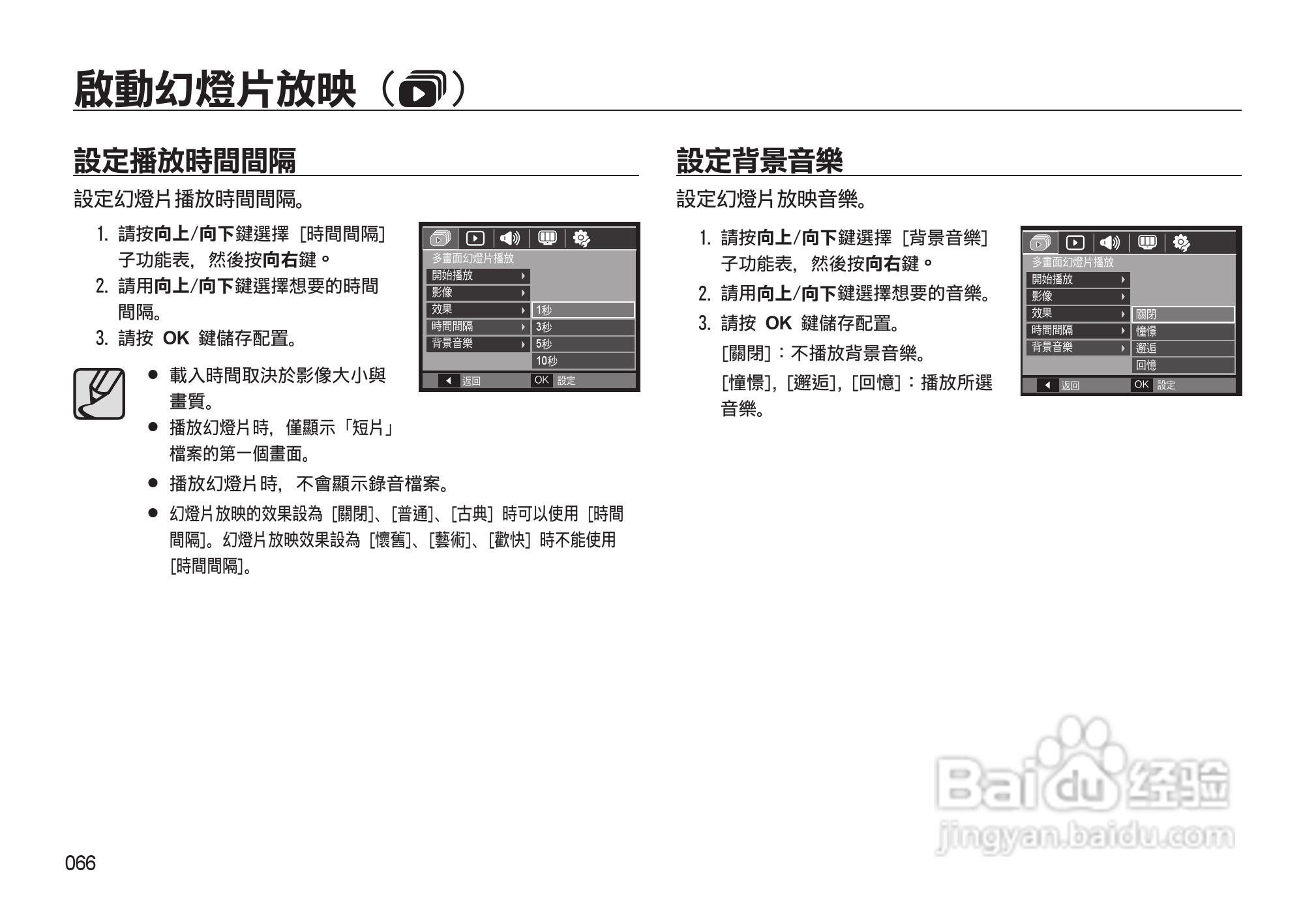 三星L310W数码相机使用说明书:[7]