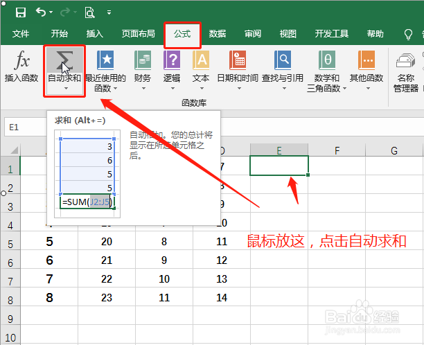 excel表格怎么求和简单