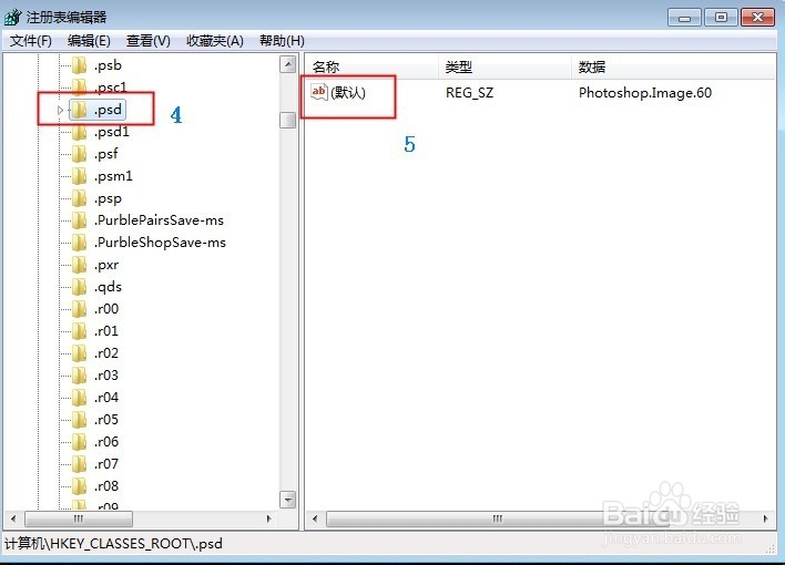 一招解决Photoshop软件无法与PSD文件关联问题