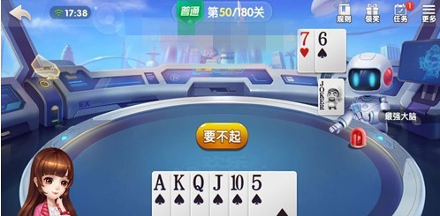 如何过斗地主游戏第50关?