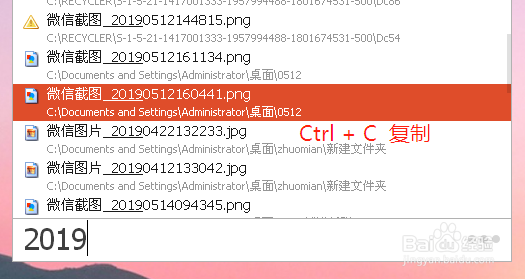 电脑文件搜索软件 Listary 的使用方法