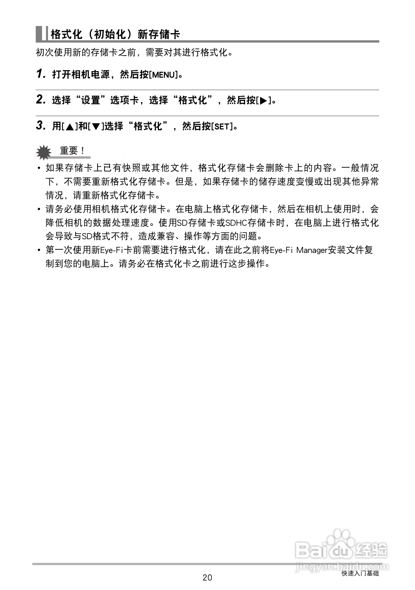 卡西欧EX-Z2300数码相机使用说明书:[2]