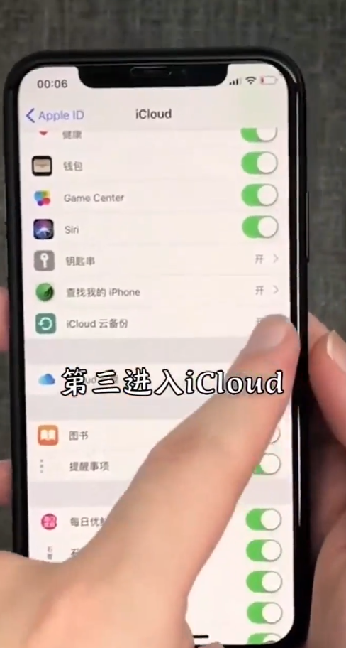 苹果手机如何省流量