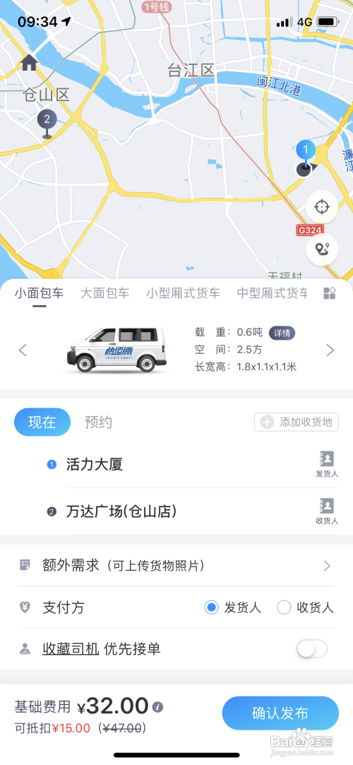 自己一个人怎么做同城配送