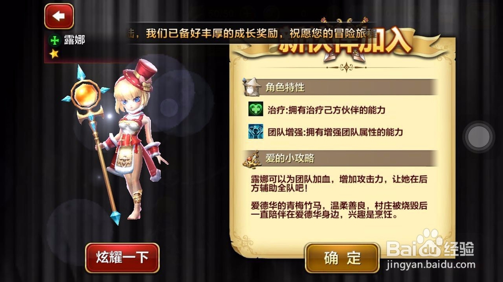 手机游戏天魔幻想攻略