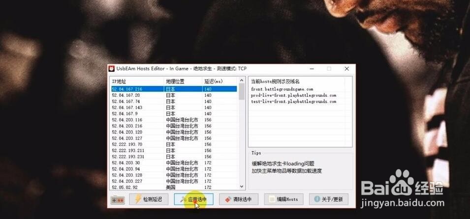 绝地求生吃鸡无法更新卡顿掉帧延迟怎么办