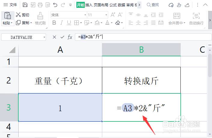 一千克等于多少斤怎么算