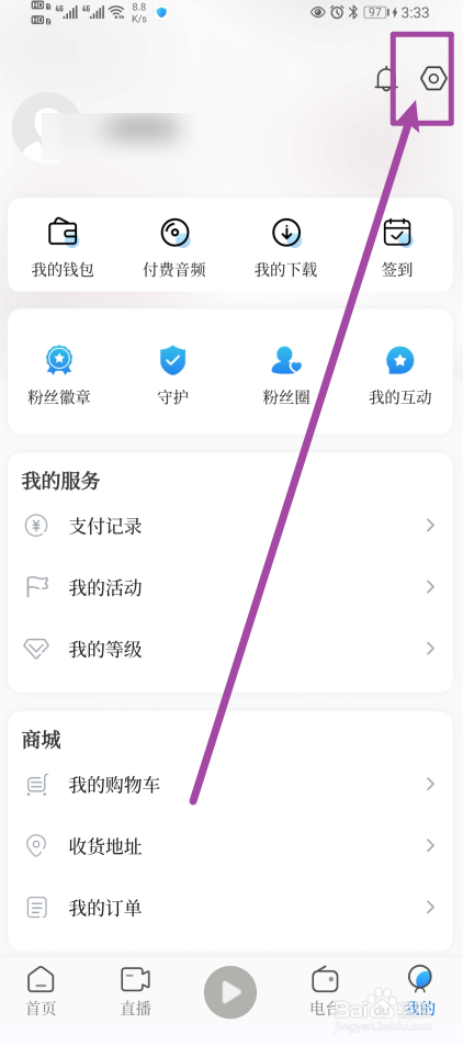 《九头鸟FM》App个性化推荐如何开启