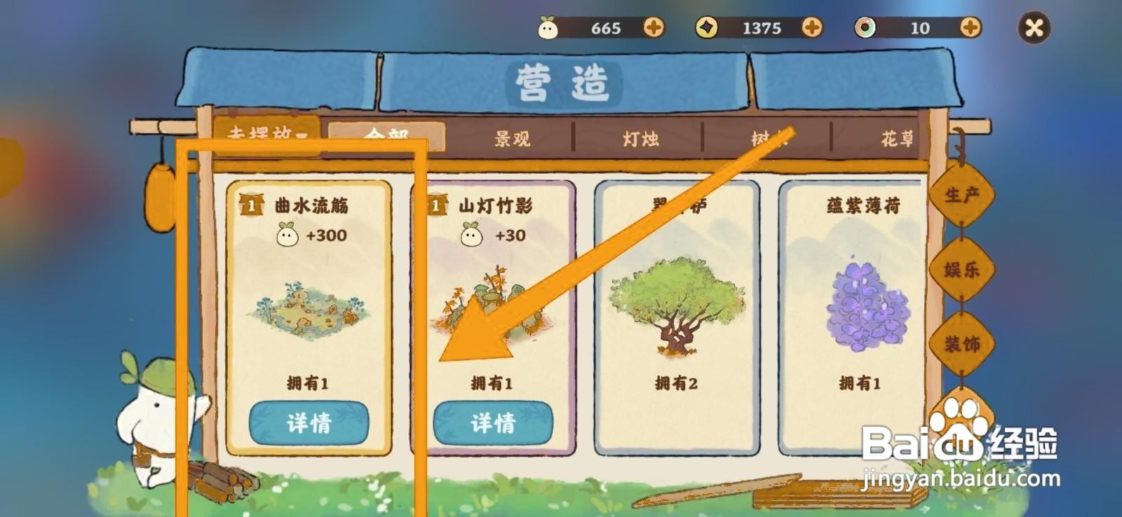 桃源深处有人家怎么建造曲水流觞